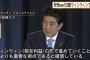 【外交】安倍首相、北方領土問題は「日本とロシア双方がウィンウィンで」