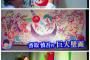 香取慎吾、画家に転職ｗｗ（画像）