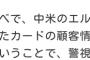 ワイ、意味不明な事が起きて困惑する