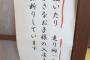 海辺のお洒落カフェの店員「お子様が騒いだ場合には注意させていただきますがよろしいですか？」→感じ悪いよね？