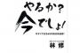 私と別れた彼が失踪したらしく彼友「心配だから連絡取ってみて」→電話したら元彼「俺は人生いつ終わらせても構わないし…」私「じゃあ今すぐ終わらせろバーカ」