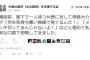 ”しばき隊リンチ事件”で『被告が法廷で原告を恫喝する』凄まじい展開に。危険すぎる事態が進行中