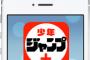 阪神・青柳「台湾じゃジャンプとマガジン読めないからホームラン打たれた」 → マガジン編集部感涙