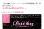 【AKB48】「ステージファイター特別劇場公演」がLIVE!! ON DEMANDで生中継決定！【12月3日18:30～】
