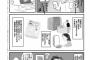 掲載順は人気順って誰がいい出したんだろう