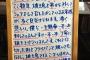 【討論】　焼き鳥を串から外して食べるのはマナー違反か？　店「外すな」 客「外した方が食べやすい」