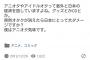 【悲報】 Twitterで1万RTされてる 「ヲタクって日本経済支えてるよね？」 の答えｗｗｗｗｗｗｗｗｗ