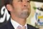 ロッテ清田、年俸5700円wwwwwwwwww