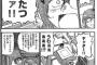 だがしかし ハジメちゃんって子供っぽいよね
