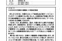 【動画あり】小坪慎也市議が民進党の有田ヨシフ事務所にFAXと電話で対談申し込みするもヨシフスルーｗｗｗｗｗｗｗｗｗｗｗｗ