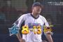 巨人山口俊、過去に飛ばされ死亡