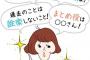 「なんでも手伝うから！」が口癖のママ。『手伝う』じゃなくて皆の仕事なんだよ…