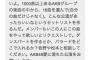 秋元康、作曲家の外山大輔さんに「外山大輔プロデュース公演をやっていいよ」