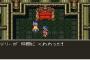 【ドラクエ6】テリーよりチャモロのほうが使わない説ｗ