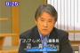 【辺真一】韓国次期大統領候補「韓国のトランプ」の支持率がソウルではトップ！盧武鉉大統領の再現もあり得るかも