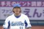 山口俊さんが穏便に移籍するために必要だったこと