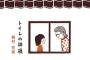 彡(ﾟ)(ﾟ)「トイレには～それはそれは綺麗な女神さまがいるんやで～」