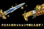 【DQMSL】おうごんのツメの固有効果検証。黄金の爪の効果は トリプルハント並の1.35程度の倍率だな。 爪とトリプルハントとの重複はなし。