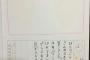 オーディションから+6kgの青木詩織、石田安奈とガチダイエット