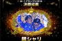 【悲報】M-1グランプリ優勝の銀シャリに大ブーイング・・・・・