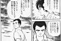 野球漫画の主人公「野球部の無い高校に野球部を作るぞ」