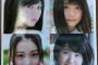 SKE48｢金の愛、銀の愛｣全握＠グッズ販売詳細が発表！『100%SKE48 Vol.02』初ソログラビアメンバー表紙Ver.が販売！