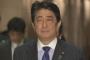 日本の市民団体が安倍首相の真珠湾訪問を批判「まずは侵略した国に行くべき」