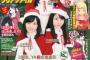 【画像】乃木坂3期生レベル高すぎ！！AKB16期生とはなんだったのかｗｗｗｗｗｗｗｗｗ