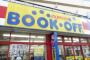 BOOKOFFの店長やってんだけど、お前らに質問というか相談がある