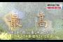 【朗報】辺野古埋め立て訴訟、最高裁でも国の勝訴が確定！　翁長率いるオール沖縄サヨク涙目ｗｗｗｗｗｗｗ