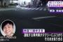 巨人小笠原、当て逃げして死亡