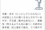 [VIP診療所]本日の診察は「注意欠陥、多動性障害」だお(´・ω・｀)