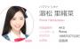 【AKB48】フィリピンのTV番組でチーム8濵松里緒菜が抜群の英語力を披露！！