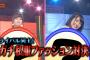 AKBINGO!「メンバーがガチ私服でタイマン勝負！出演AKB48小嶋真子、小嶋菜月、飯野雅、山田菜々美、茂木忍、伊豆田莉奈」の感想まとめ（キャプチャ画像あり）