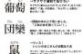 三大トリッキー過ぎて逆に読み方知られてる難読漢字 ｢山車｣ ｢湯湯婆｣