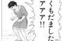 10年もの間、夫に騙され続けていた。不倫の慰謝料の為に子供の学資保険と自分の生命保険をを勝手に解約していたらしい