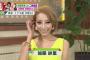 加藤紗里とかいう狩野騒動で世に出てきたドフラミンゴｗｗｗｗｗｗｗｗｗｗｗｗｗ
