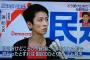 【日露首脳会談】蓮舫代表「大規模な日本の経済“援助”になって残念」⇒ 安倍首相「間違い。ODAじゃなく企業間投資協力」