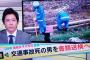 【闇深】 7年前の島根女子大生殺人事件、既に死んだ人間を犯人にして捜査終了のお知らせ・・・・ （画像あり）