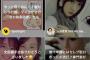 SKE48水野愛理が夜更かし・・・
