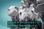 【鉄血 35話】白い獅電（王様の椅子）はオルガ・イツカ専用のMSと判明！いつか出撃する日が来るのだろうか？