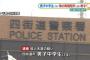 男子中学生が母親（46）の再婚相手である24歳の父親の頭をハサミでさす
