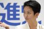 【世論調査】「首相に誰が相応しいか？」＝小池都知事は9.5%で、蓮舫代表 4.7%よりも上回る　1位は…→