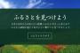 そろそろ締め切りだけどお前らってふるさと納税した？