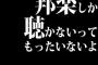 邦楽しか聴かないってもったいないよ