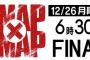 『SMAP×SMAP』最終回の内容に賛否両論ｗｗｗｗｗｗｗ