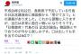 【告知】『日韓激突！竹島の日 記念討論会』桜井誠氏が韓国側と討論予定「韓国側から“受けて立つ”との連絡がありました」