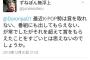 iKONのレコ大受賞を疑問視した桜井誠氏にiKONファンが殺到「死ね！」「悪魔」　香山リカ「ファンの抗議は全て正論。韓流ファン頑張れ！」