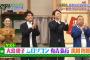 ぐるナイ!おもしろ荘　若手にチャンスを頂戴今年も誰か売れてSP「出演元AKB48大島優子」の感想まとめ（キャプチャ画像あり）