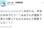 【NMB48】「君はメロディー」作曲の成瀬氏、紅白で歌った市川美織に「…感激でした！！！」